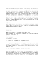 [민법] 물권법의 의의와 종류-6