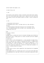 [민법] 물권법의 의의와 종류-7