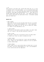 [민법] 물권법의 의의와 종류-8