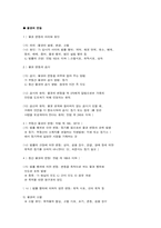[민법] 물권법의 의의와 종류-9