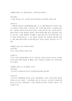 공격방법과 이의권-3