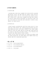 공격방법과 이의권-14
