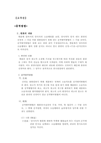 공격방법과 이의권-15
