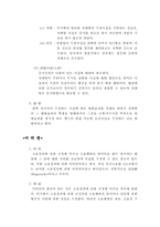 공격방법과 이의권-17