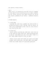 공격방법과 이의권-18