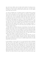 채무자의 보호의무위반으로 인한 불완전이행의 성립-3