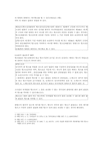 항소심의 심리 -항소의 적법성, 본안심리-4