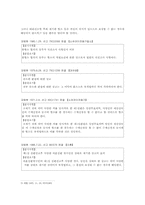 항소심의 심리 -항소의 적법성, 본안심리-5