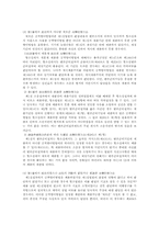 항소심의 심리 -항소의 적법성, 본안심리-8