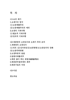 소의 제기와 소장심사-2