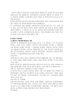 소의 제기와 소장심사-4