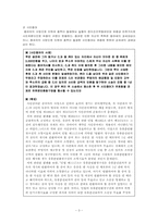 [민법] 유증과 사인증여-4