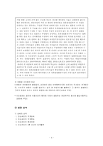 [민법] 유증과 사인증여-5
