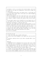 [민법] 유증과 사인증여-8