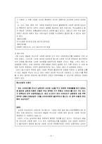 [민법] 유증과 사인증여-9