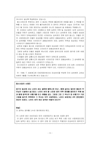 [민법] 유증과 사인증여-10