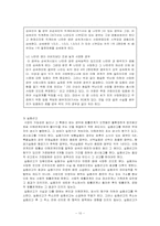 [민법] 유증과 사인증여-11