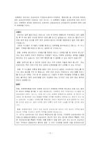 [민법] 유증과 사인증여-13