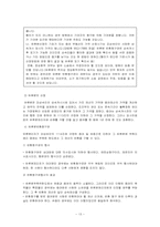 [민법] 유증과 사인증여-14