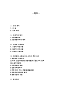 소제기와 소장심사-2