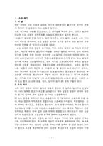 소제기와 소장심사-3