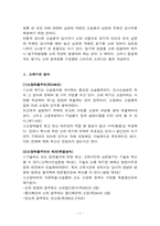 소제기와 소장심사-4