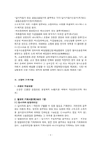 소제기와 소장심사-5