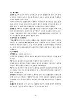 소제기와 소장심사-6