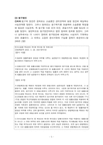 소제기와 소장심사-7