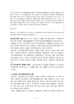 소제기와 소장심사-8