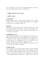 소제기와 소장심사-9