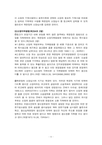 소제기와 소장심사-10