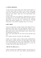 소제기와 소장심사-11