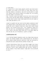 소제기와 소장심사-12