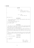 소제기와 소장심사-14