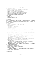 소제기와 소장심사-15