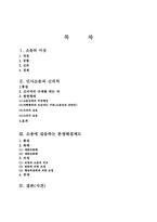 소송의 이상과 이에 갈음하는 분쟁해결제도-2