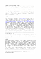 소송의 이상과 이에 갈음하는 분쟁해결제도-11