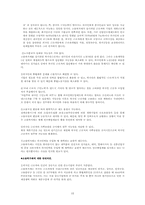 [노동법] 외국인근로자들의 근로실태와 산업재해실태 및 방안-13