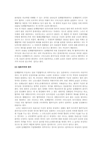 [법] 유리조건의 원칙-2