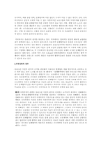 [법] 유리조건의 원칙-3