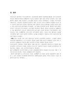 [법] 유리조건의 원칙-6