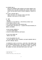 [민법] 중간확인의 소 및 반소-5