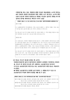 [민법] 중간확인의 소 및 반소-8
