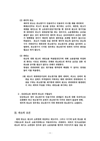 [민법] 중간확인의 소 및 반소-10