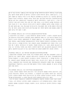 [민사소송] 소취하계약, 요건, 방법, 효과 및 소취하의 효력을 다투는 절차-4