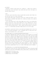 [민사소송] 소취하계약, 요건, 방법, 효과 및 소취하의 효력을 다투는 절차-5