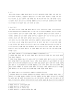 [민사소송] 소취하계약, 요건, 방법, 효과 및 소취하의 효력을 다투는 절차-7