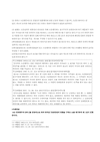 [민사소송] 소취하계약, 요건, 방법, 효과 및 소취하의 효력을 다투는 절차-9