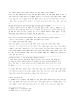 [민사소송] 소취하계약, 요건, 방법, 효과 및 소취하의 효력을 다투는 절차-11